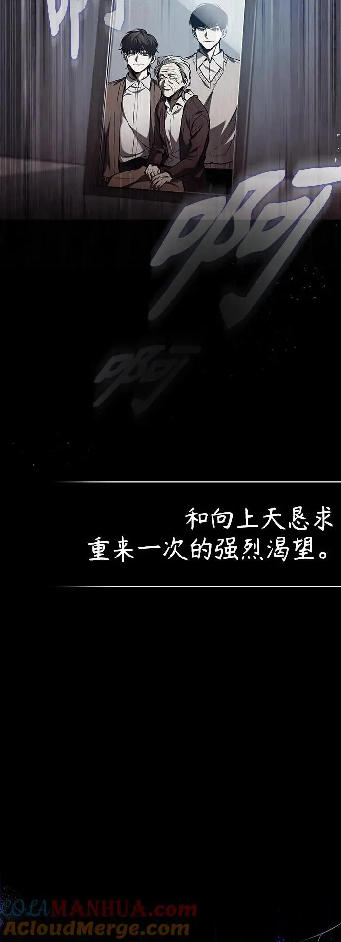 [第41话] 热血的冬天 第13页