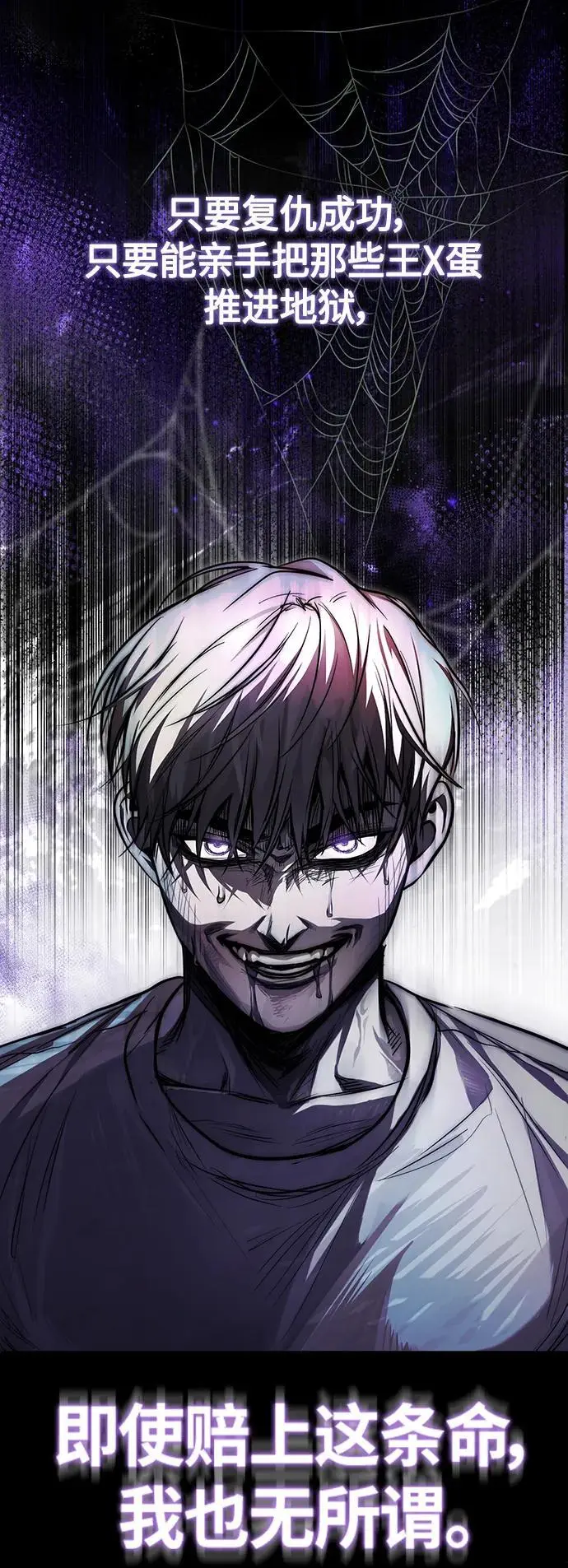 [第41话] 热血的冬天 第14页