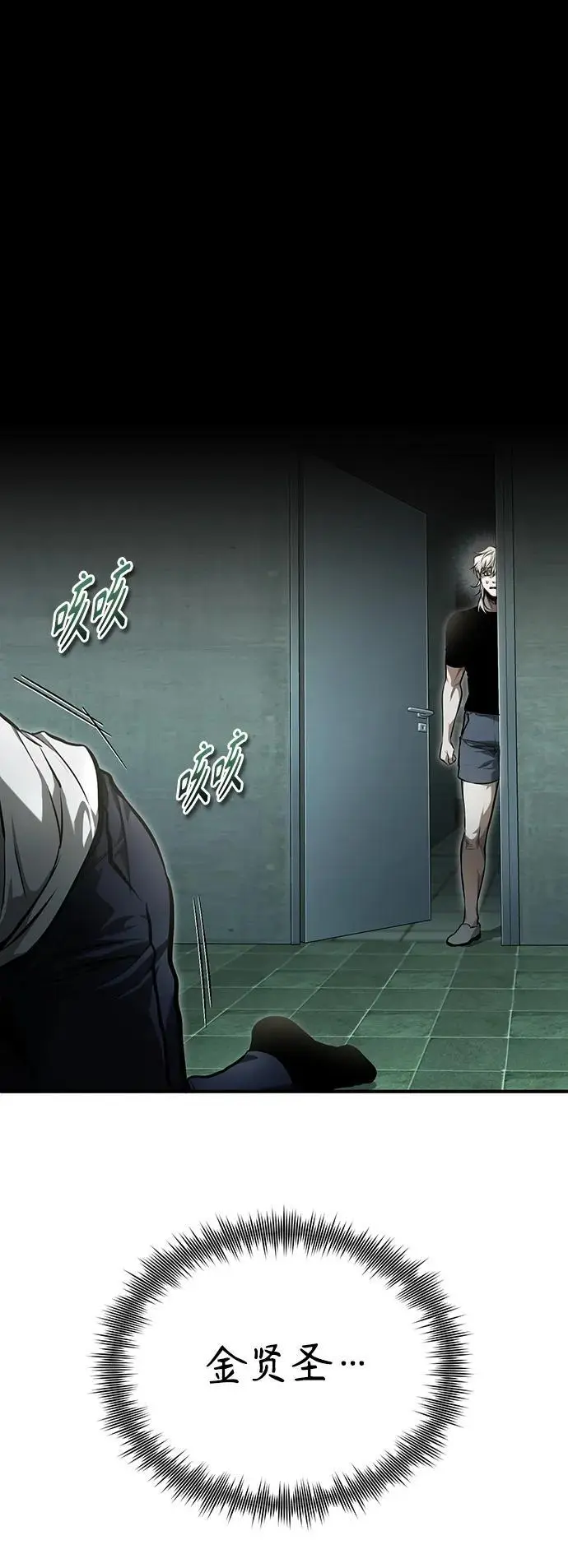 [第41话] 热血的冬天 第15页