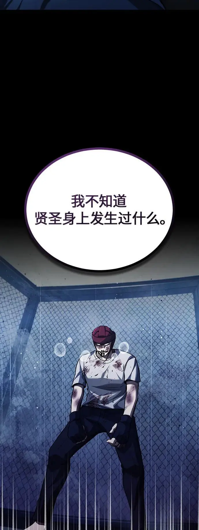 [第41话] 热血的冬天 第18页