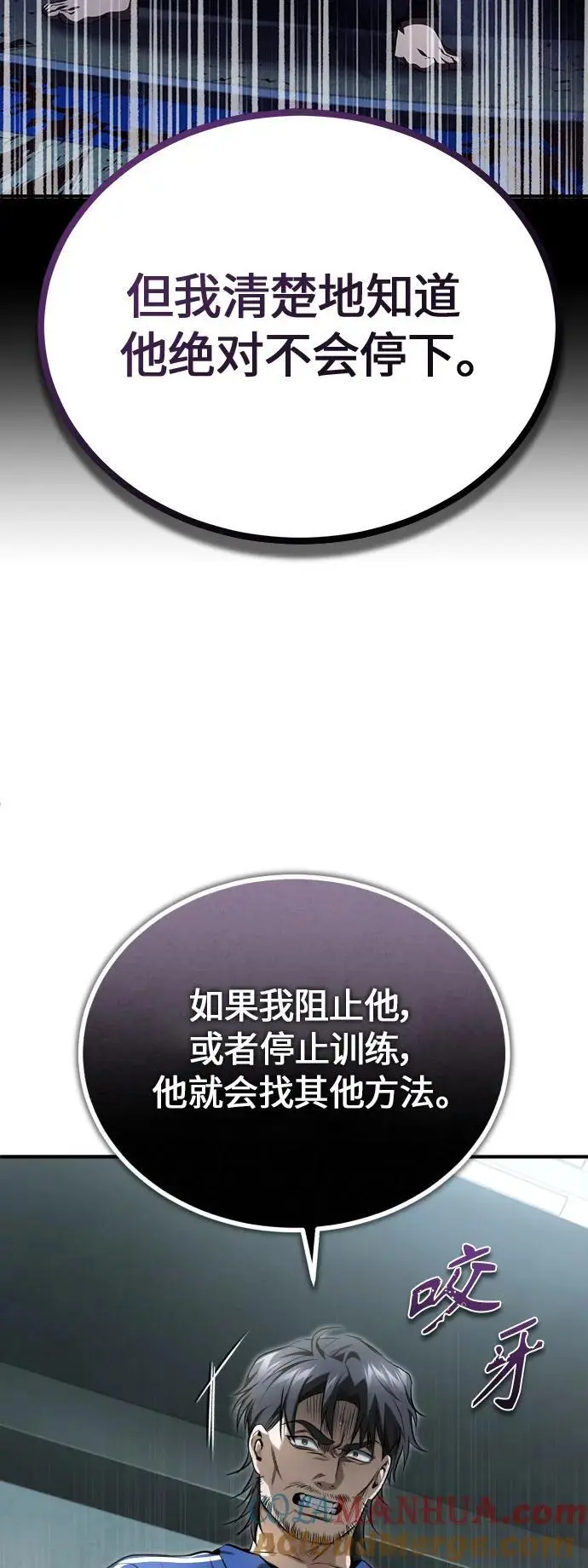 [第41话] 热血的冬天 第19页