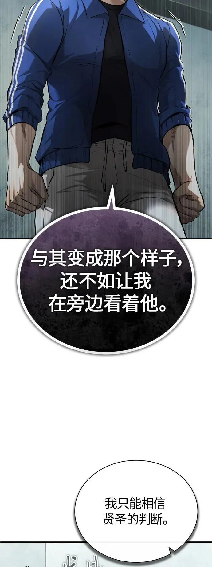 [第41话] 热血的冬天 第20页