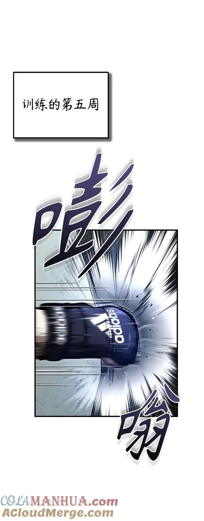 [第41话] 热血的冬天 第22页