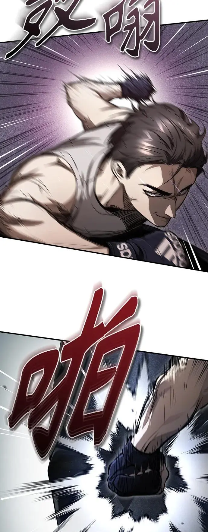 [第41话] 热血的冬天 第24页