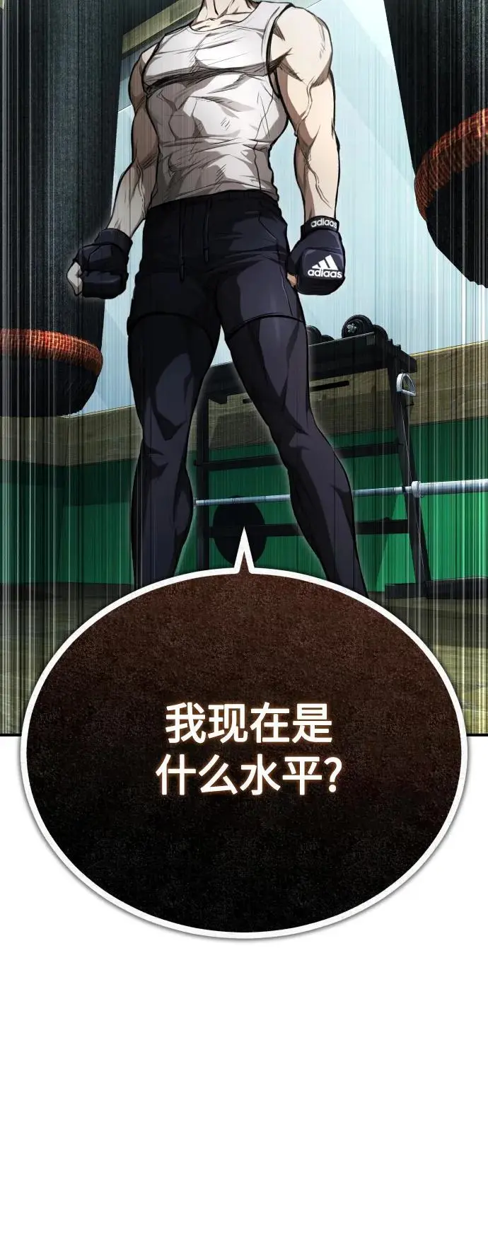 [第41话] 热血的冬天 第26页