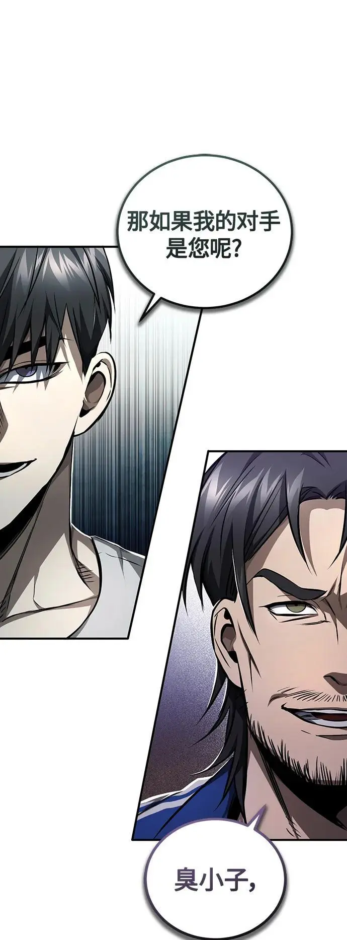 [第41话] 热血的冬天 第29页