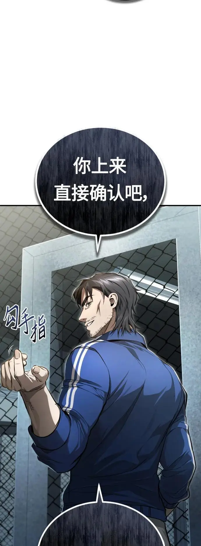 [第41话] 热血的冬天 第30页