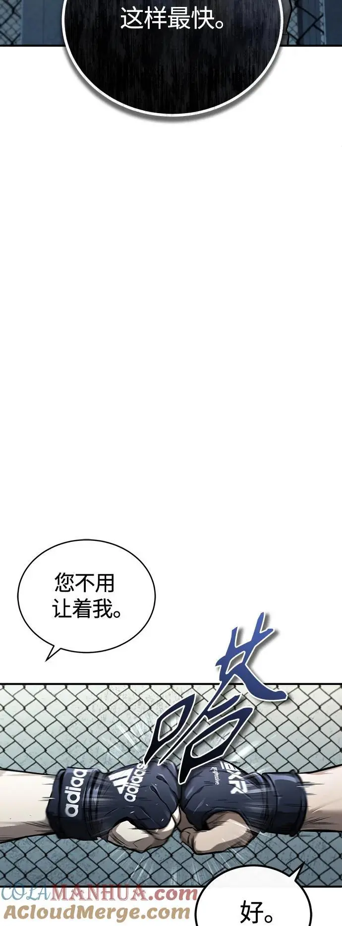 [第41话] 热血的冬天 第31页