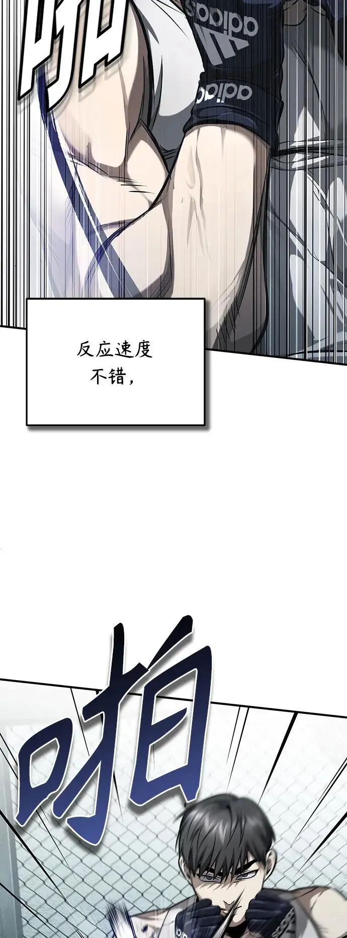 [第41话] 热血的冬天 第33页