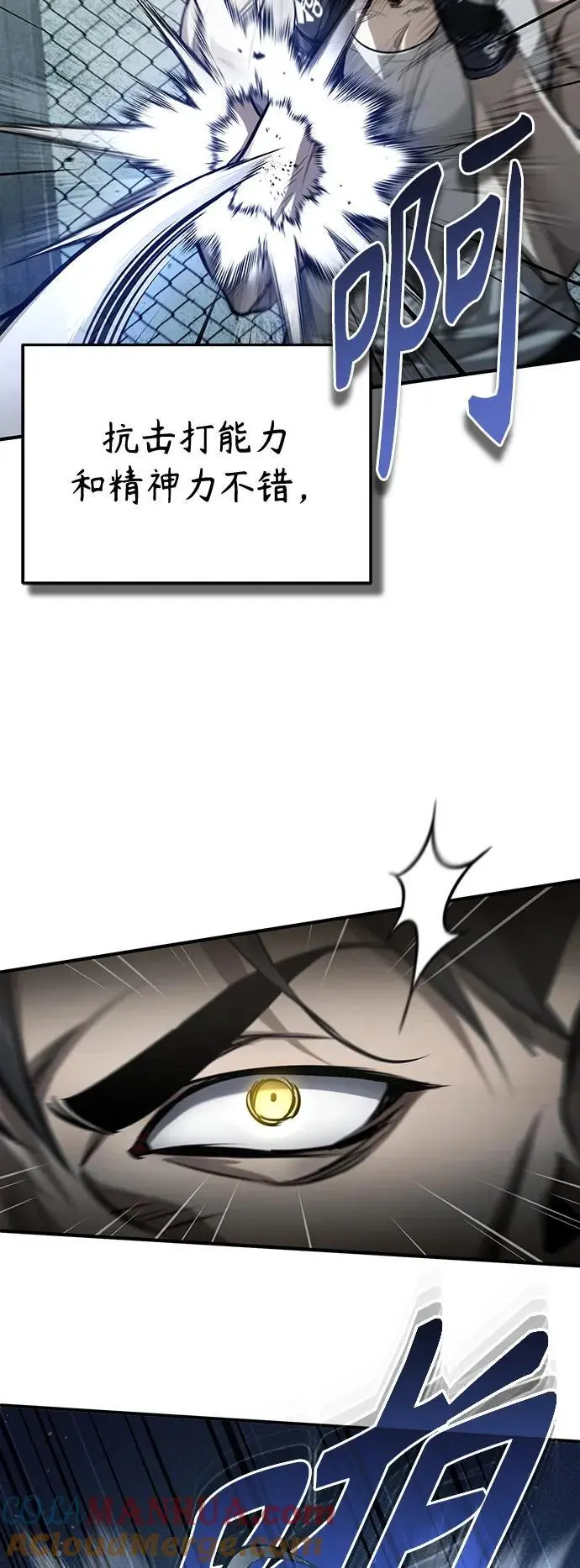 [第41话] 热血的冬天 第34页