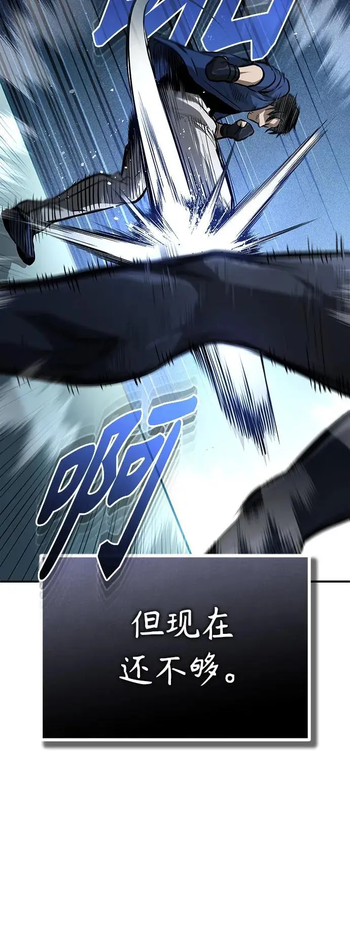 [第41话] 热血的冬天 第35页