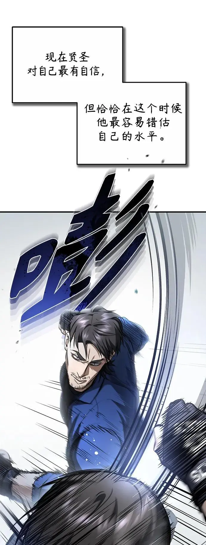 [第41话] 热血的冬天 第36页