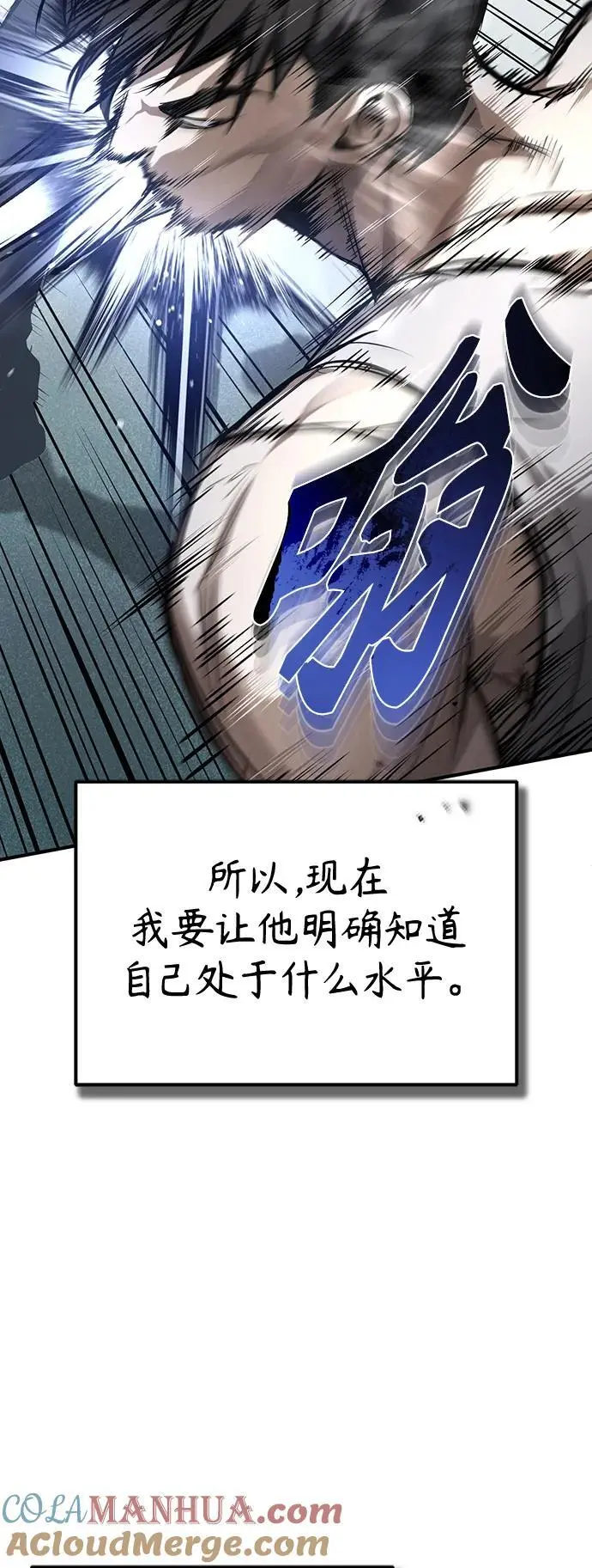[第41话] 热血的冬天 第37页