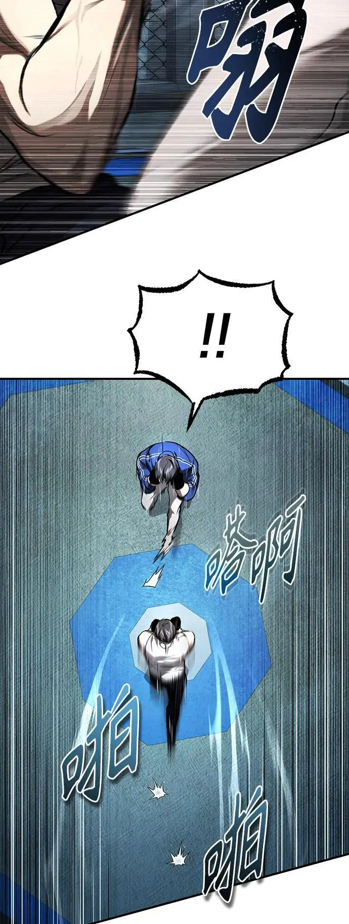 [第41话] 热血的冬天 第39页