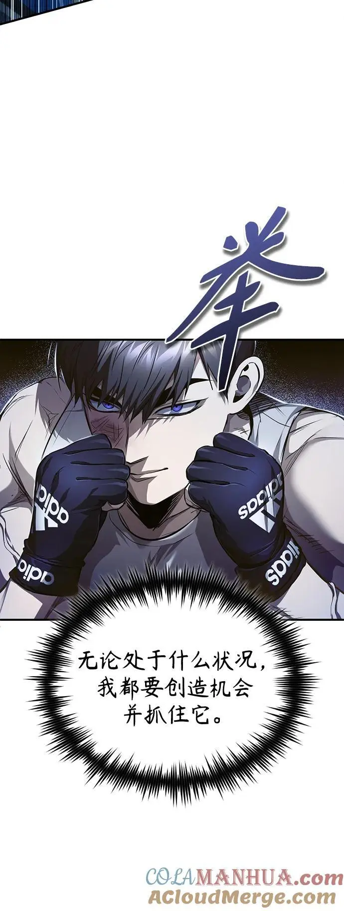 [第41话] 热血的冬天 第40页