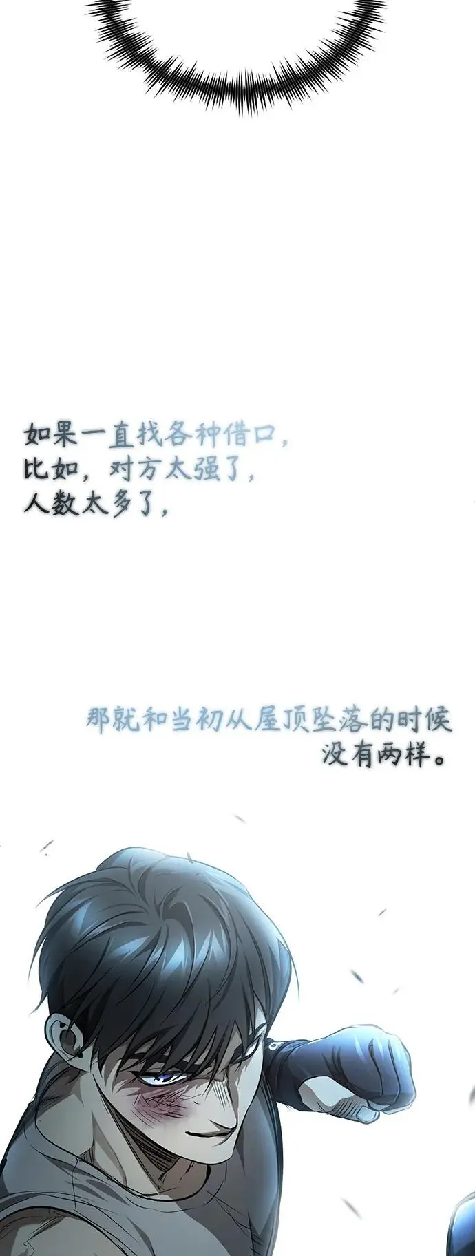 [第41话] 热血的冬天 第42页