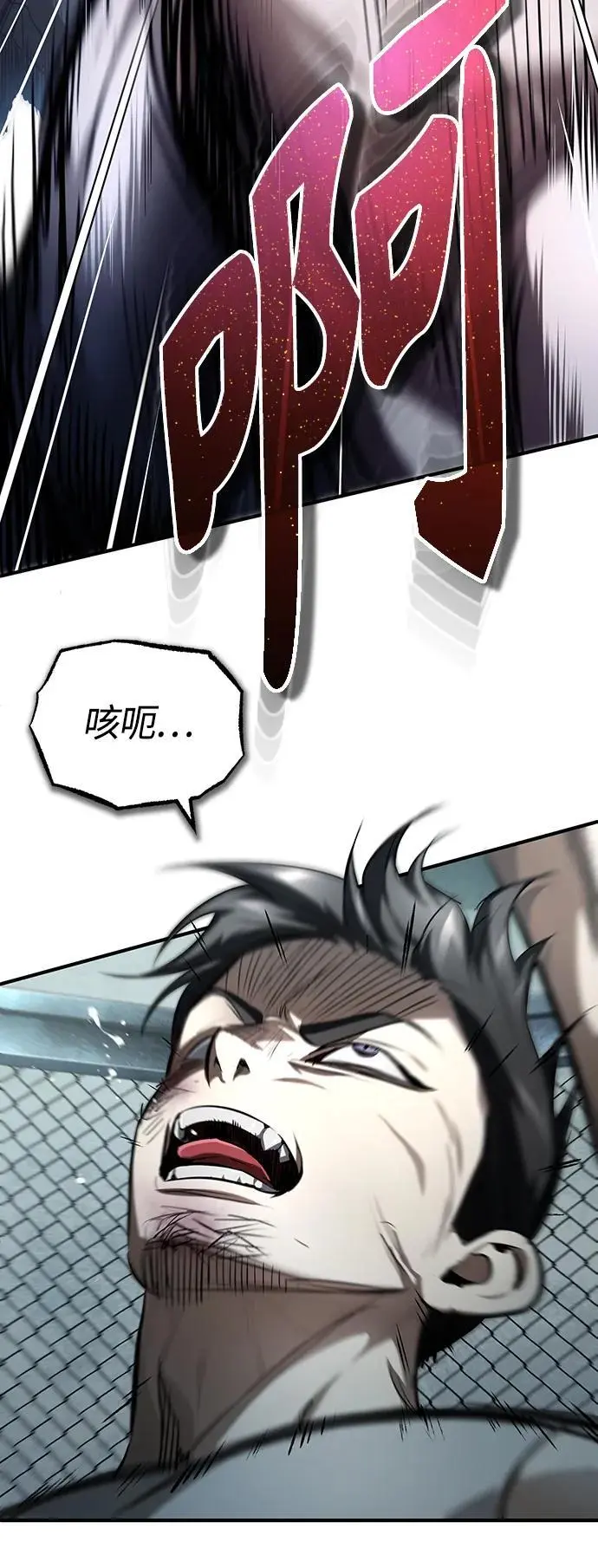 [第41话] 热血的冬天 第48页