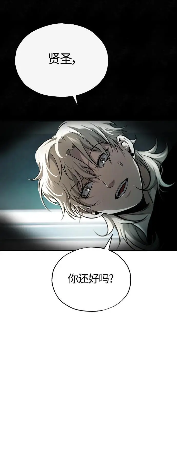 [第41话] 热血的冬天 第53页