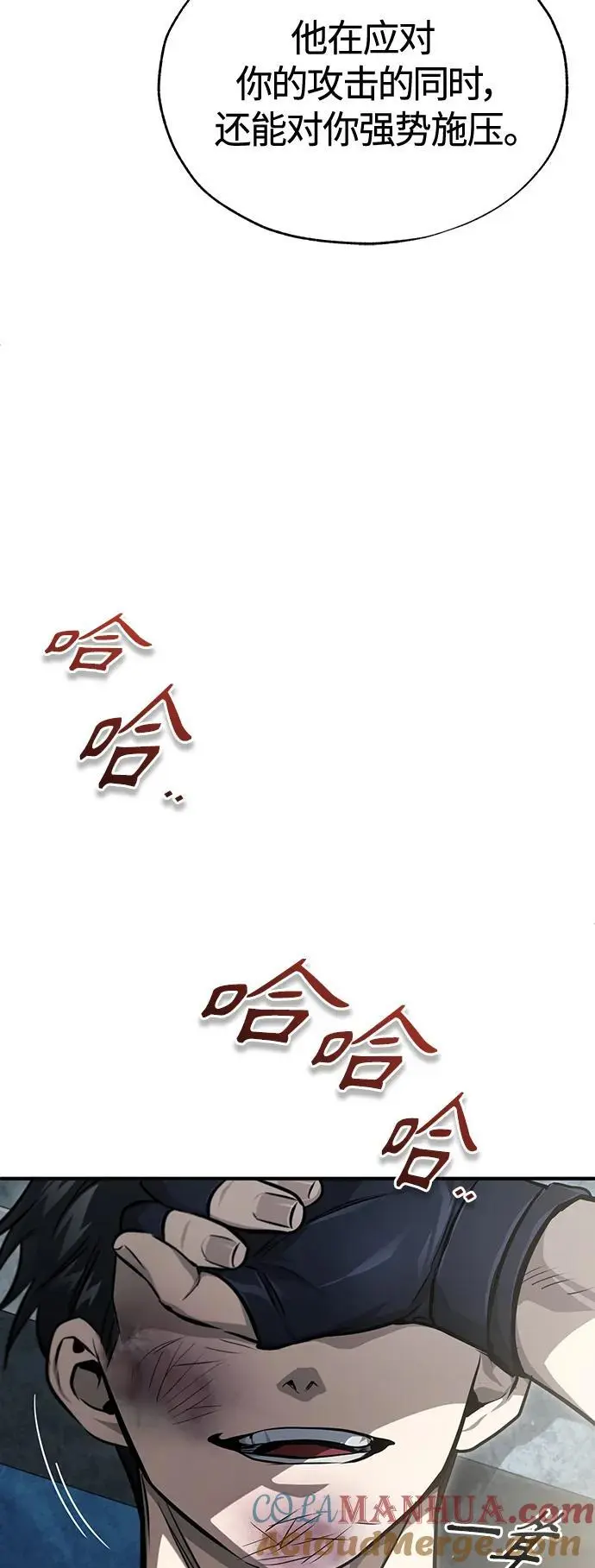 [第41话] 热血的冬天 第55页