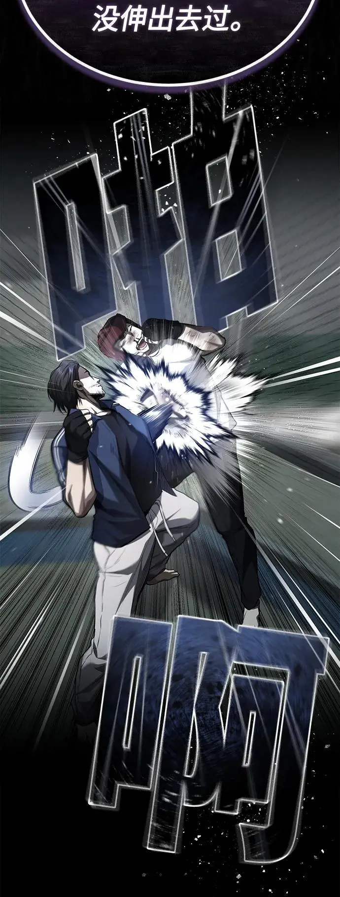 [第41话] 热血的冬天 第57页