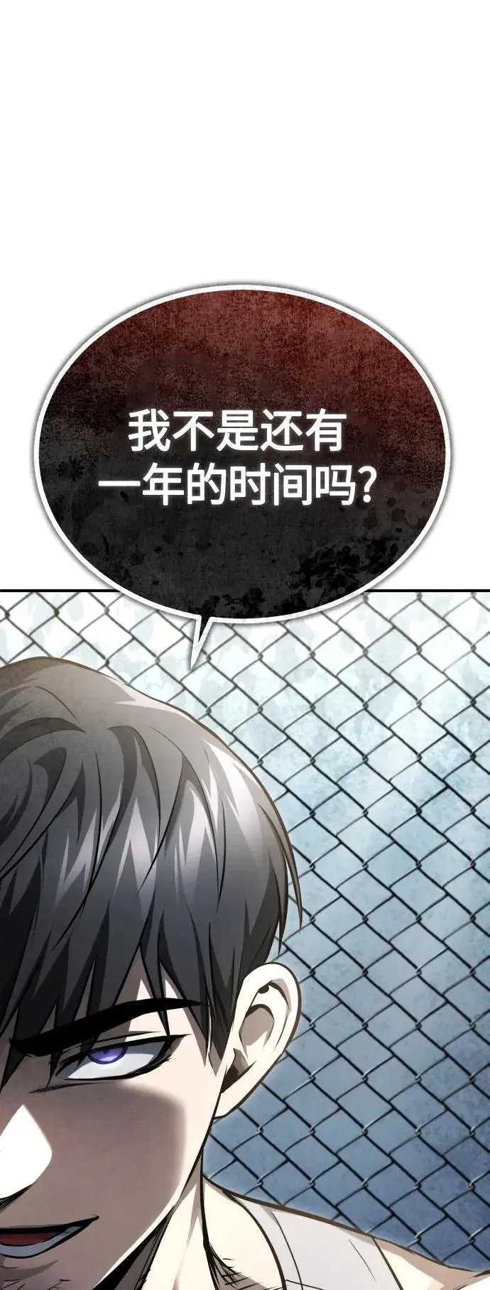 [第41话] 热血的冬天 第59页