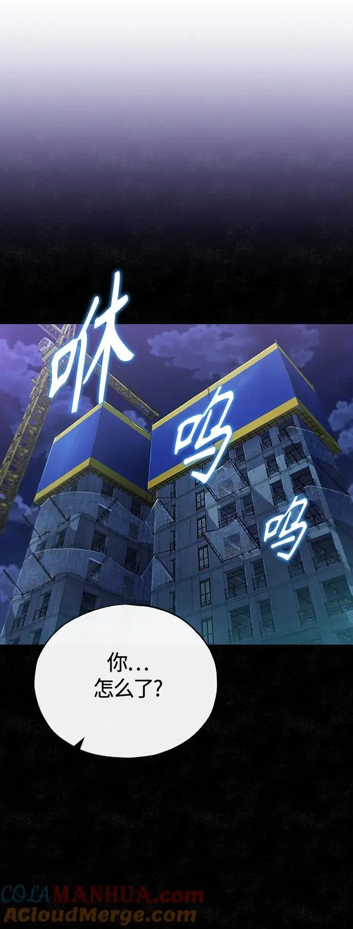 [第41话] 热血的冬天 第61页