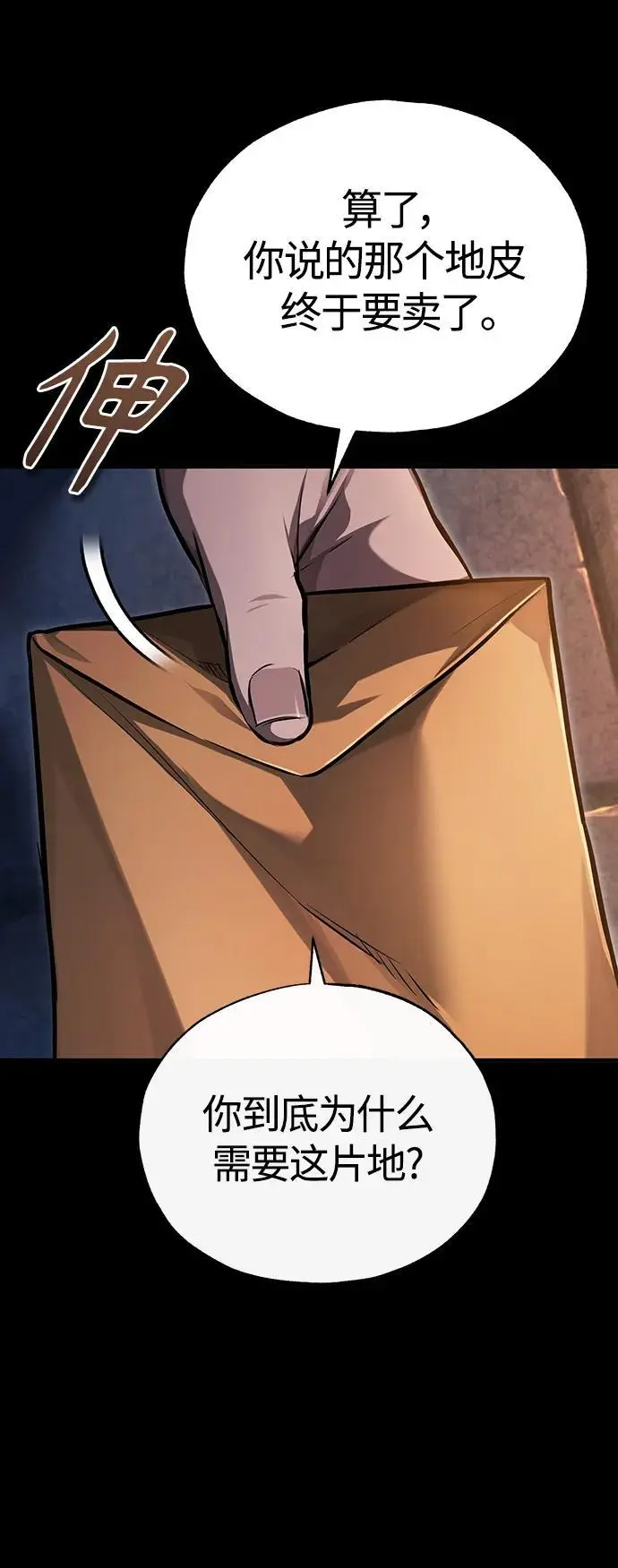 [第41话] 热血的冬天 第63页