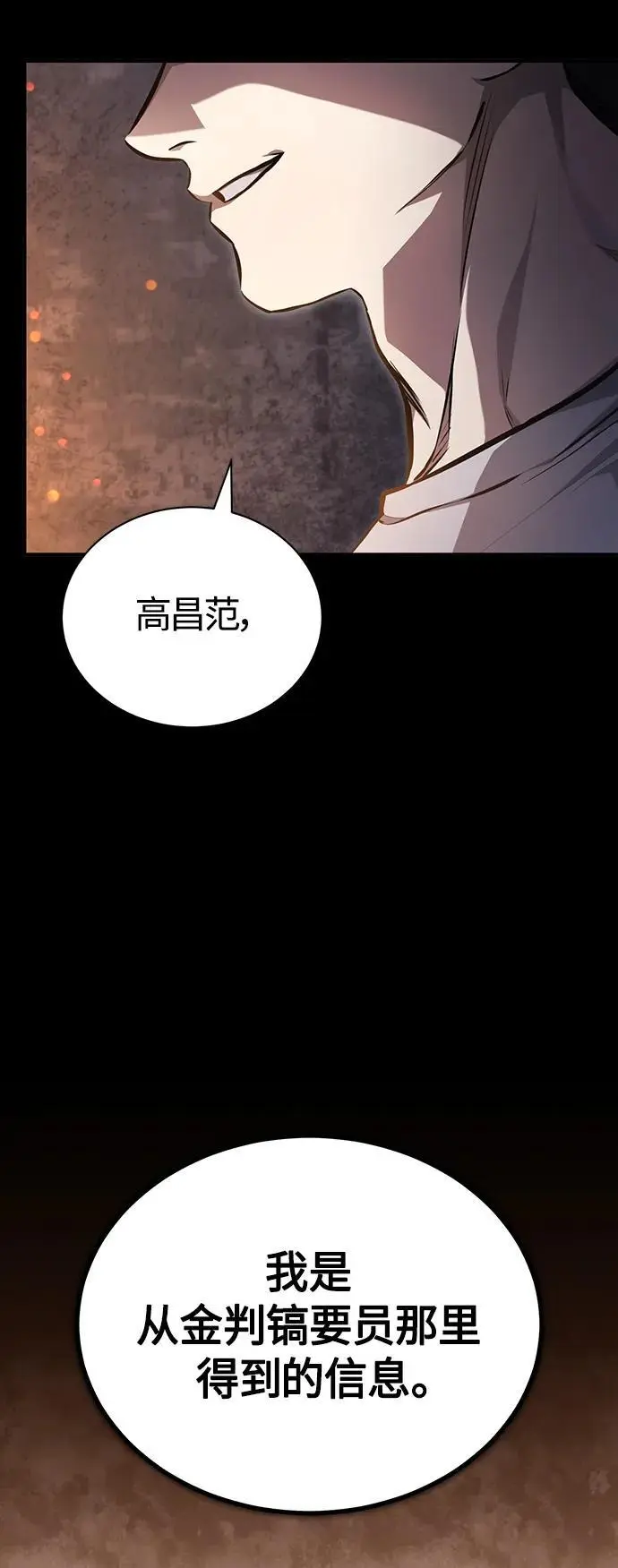 [第41话] 热血的冬天 第65页