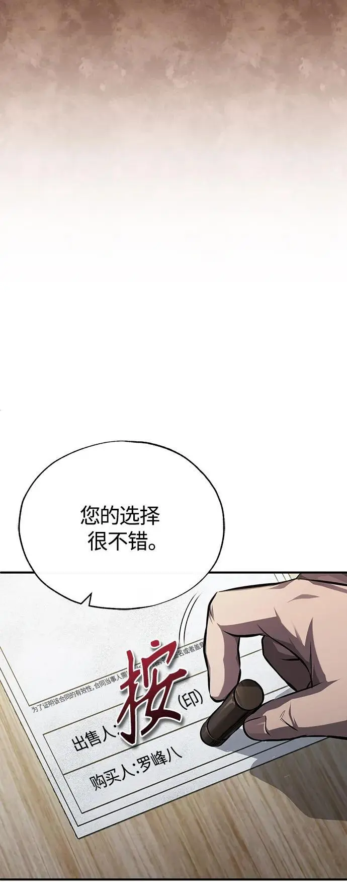 [第41话] 热血的冬天 第66页
