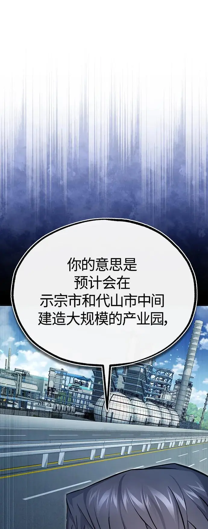 [第41话] 热血的冬天 第68页