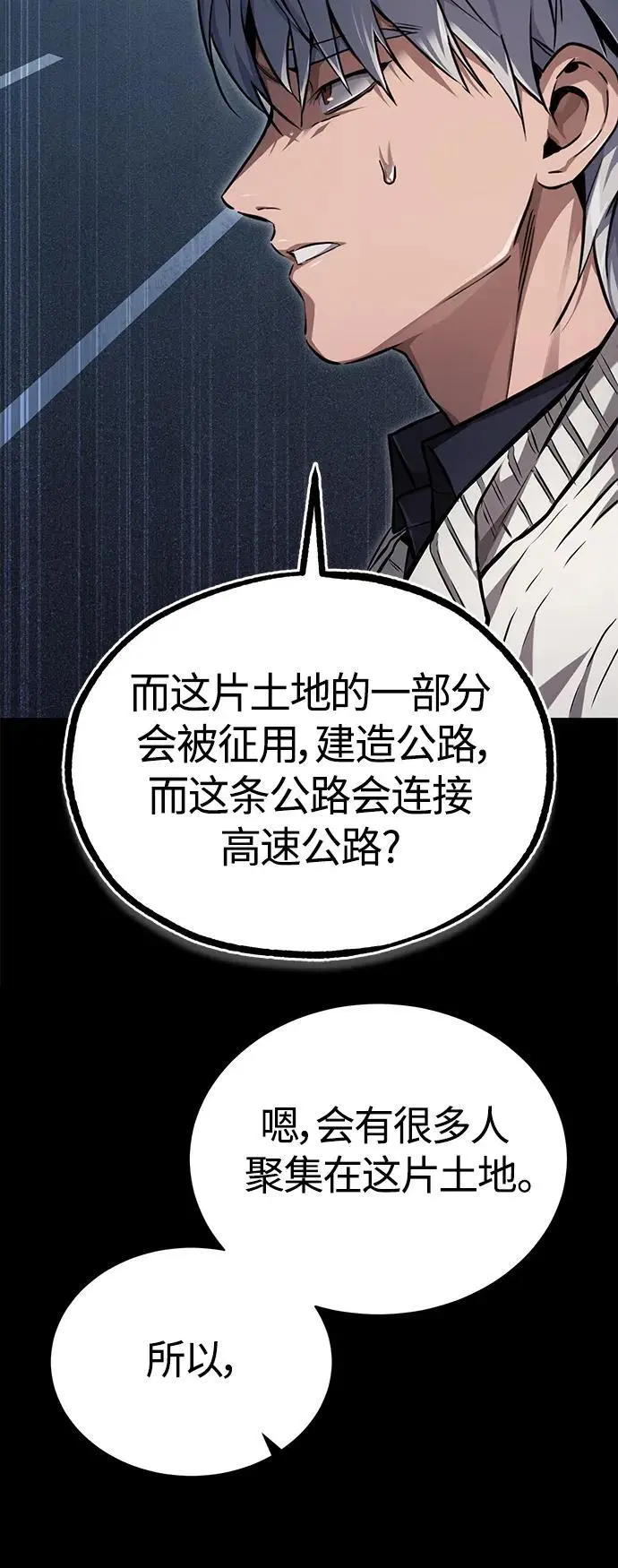 [第41话] 热血的冬天 第69页