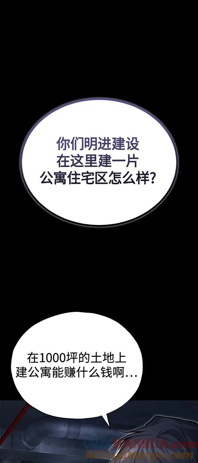 [第41话] 热血的冬天 第70页