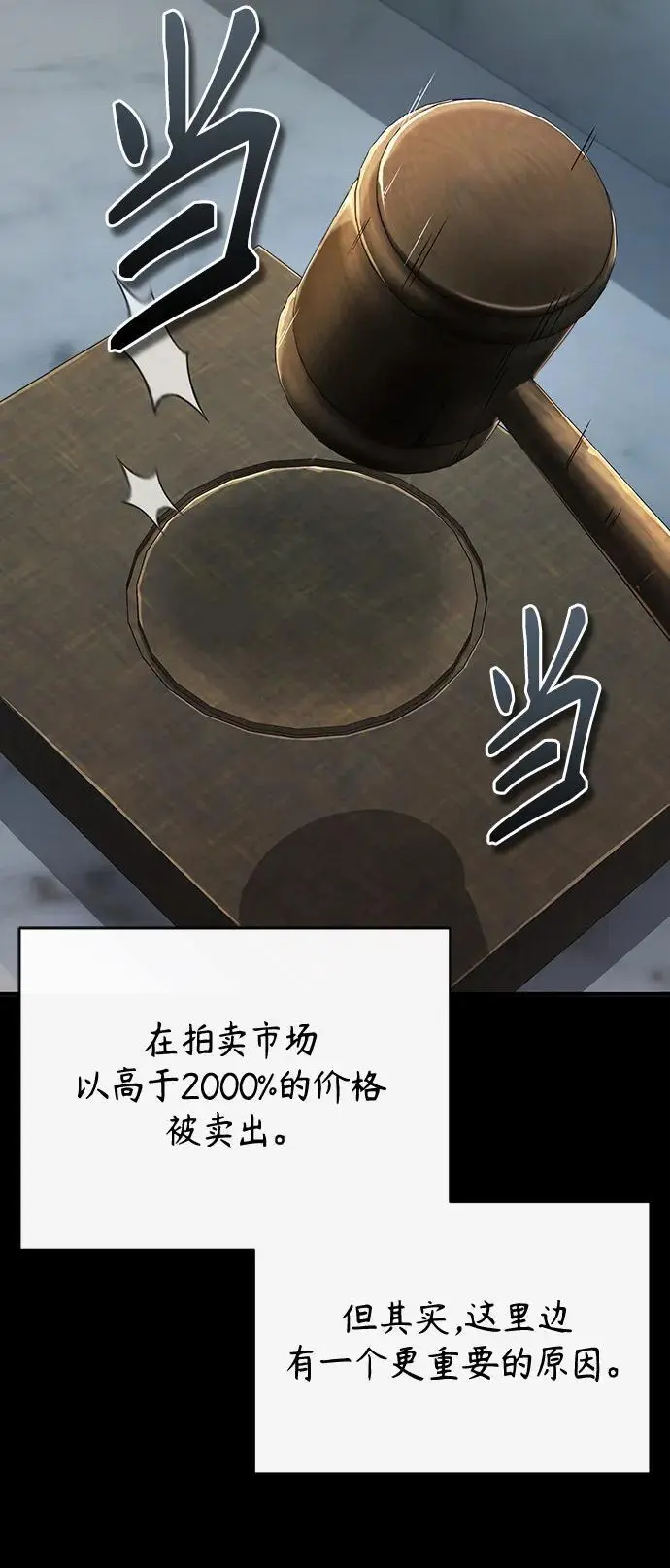 [第41话] 热血的冬天 第72页
