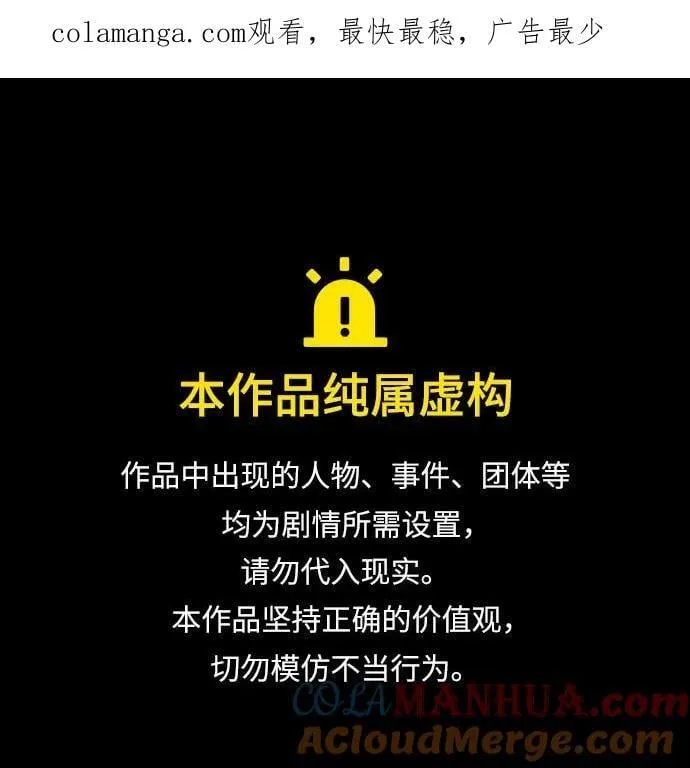 [第42话] 以受害者之名 第1页