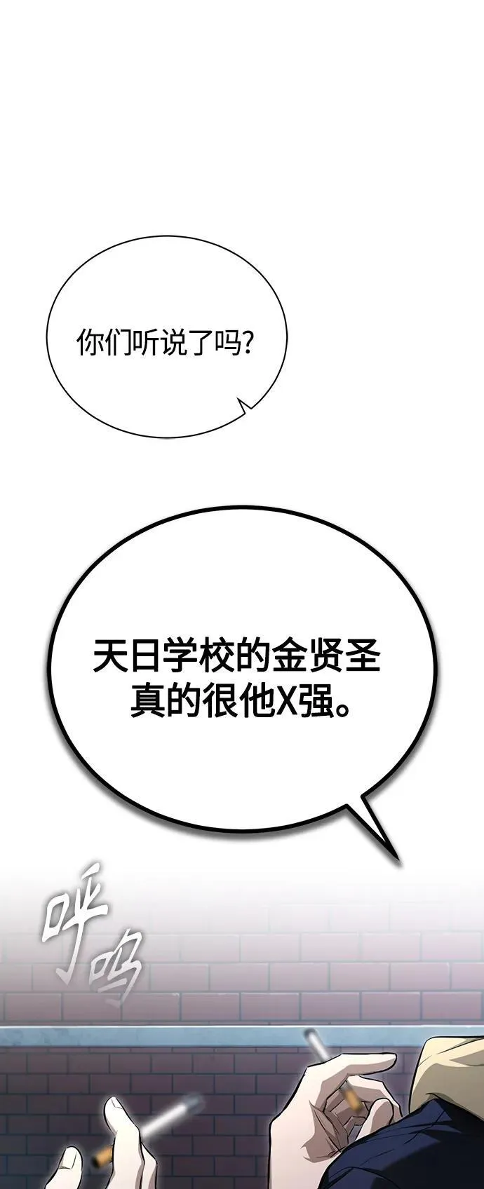 [第42话] 以受害者之名 第2页