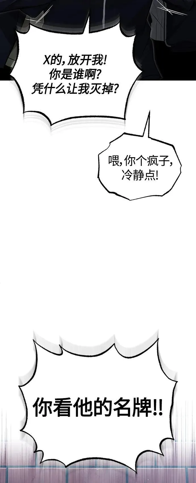 [第42话] 以受害者之名 第8页