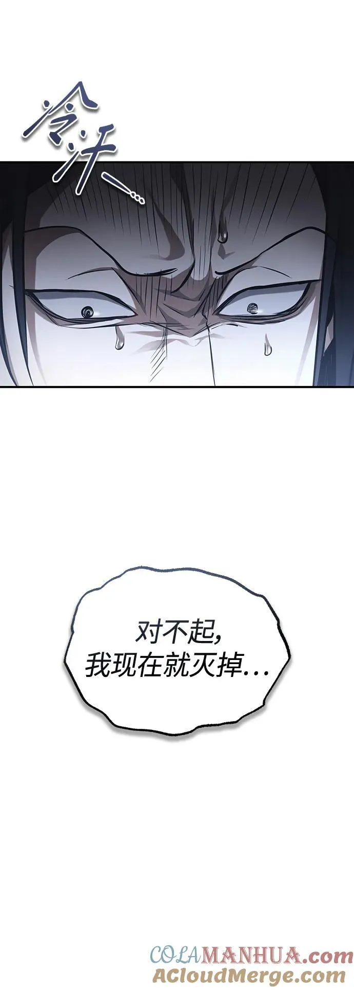 [第42话] 以受害者之名 第10页