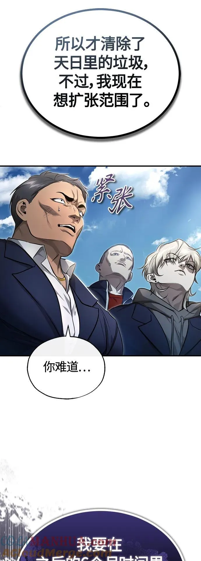 [第42话] 以受害者之名 第13页