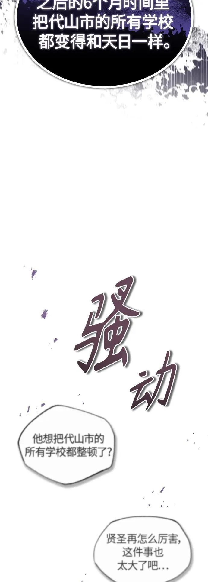 [第42话] 以受害者之名 第14页