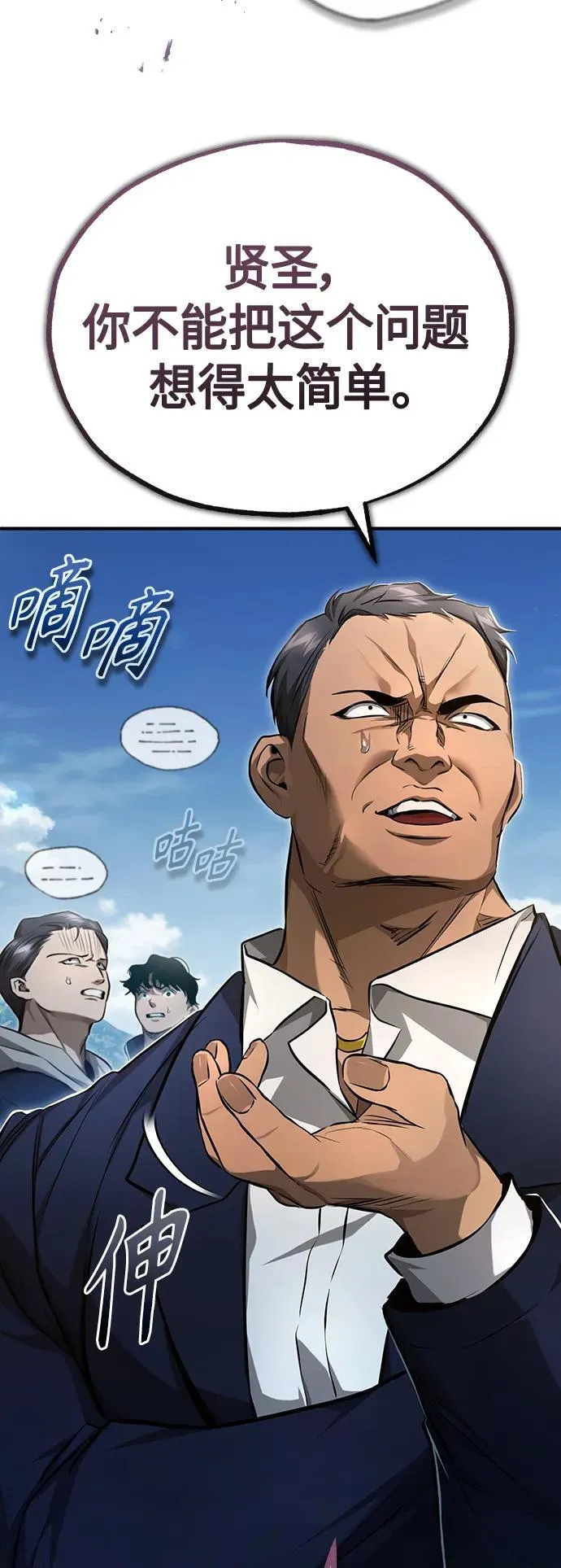 [第42话] 以受害者之名 第15页