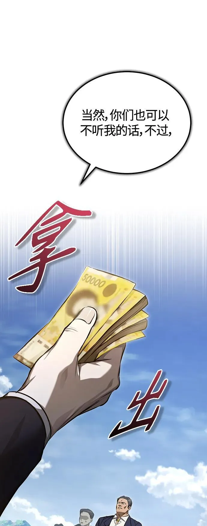 [第42话] 以受害者之名 第18页