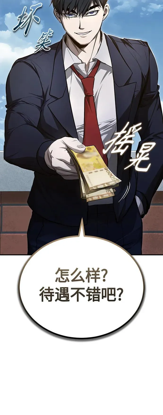 [第42话] 以受害者之名 第20页