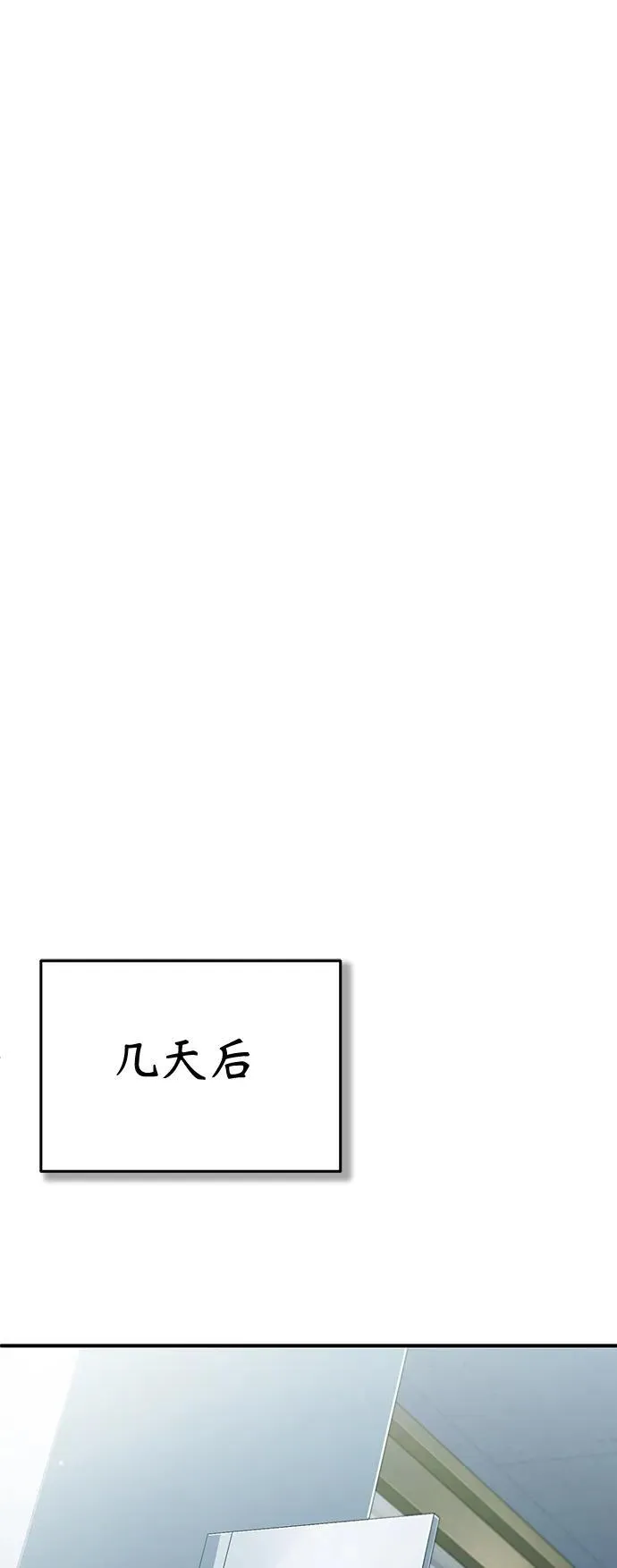 [第42话] 以受害者之名 第21页