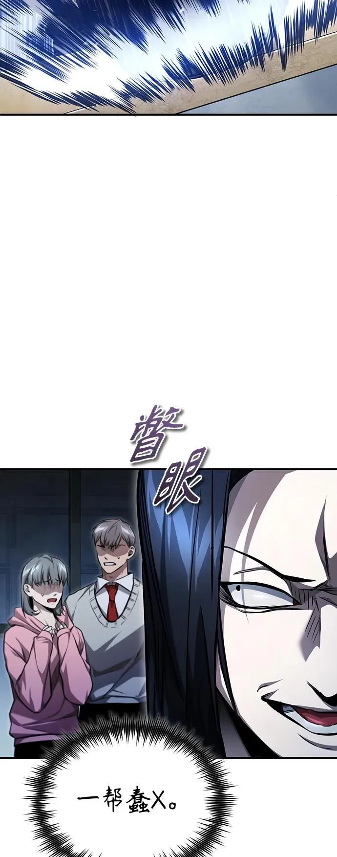 [第42话] 以受害者之名 第24页