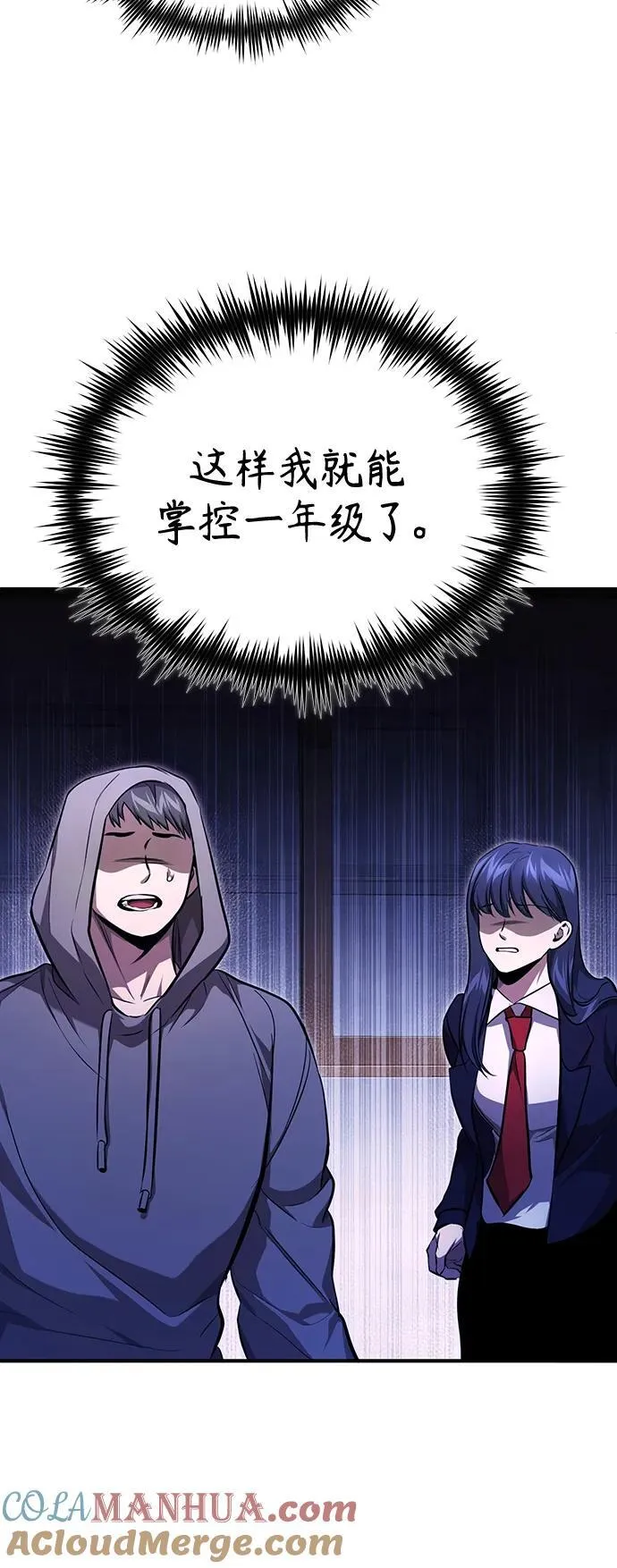 [第42话] 以受害者之名 第25页