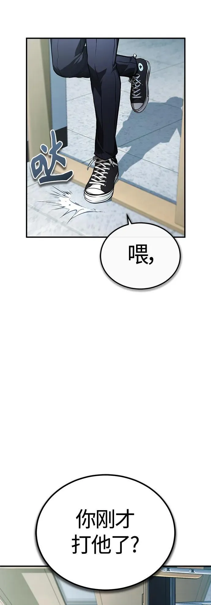[第42话] 以受害者之名 第26页