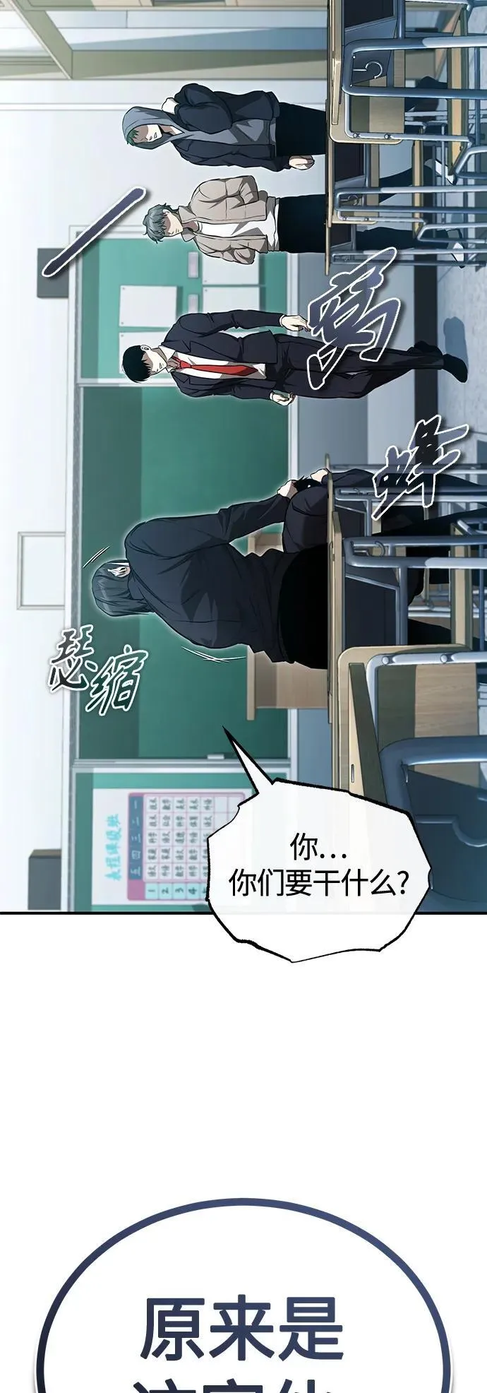 [第42话] 以受害者之名 第27页