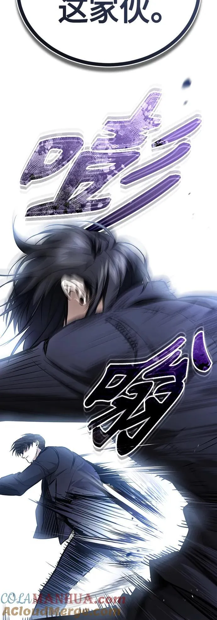 [第42话] 以受害者之名 第28页