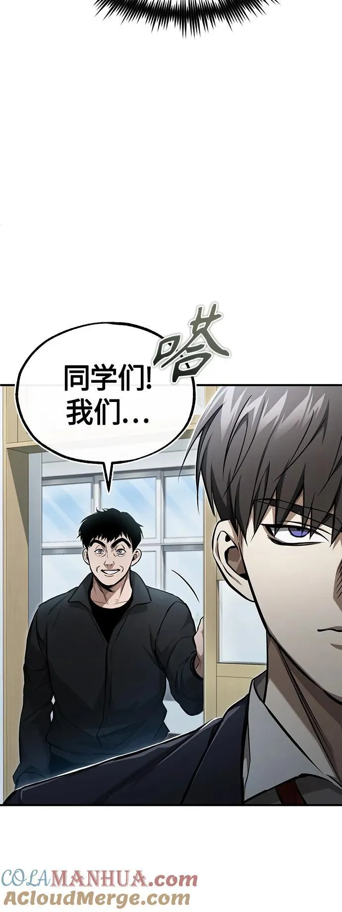[第42话] 以受害者之名 第34页