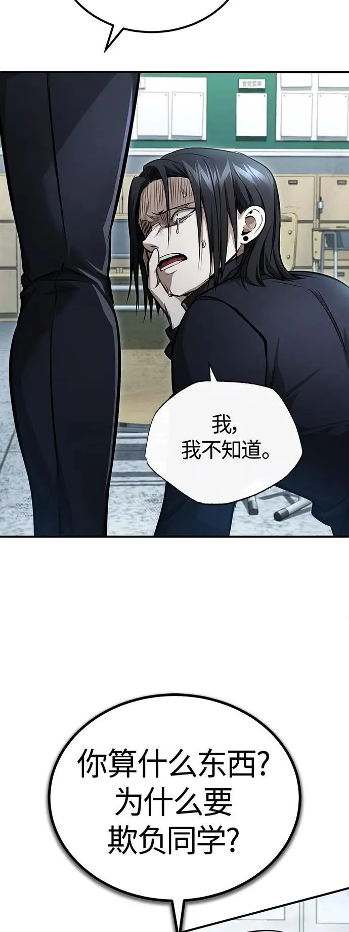 [第42话] 以受害者之名 第36页